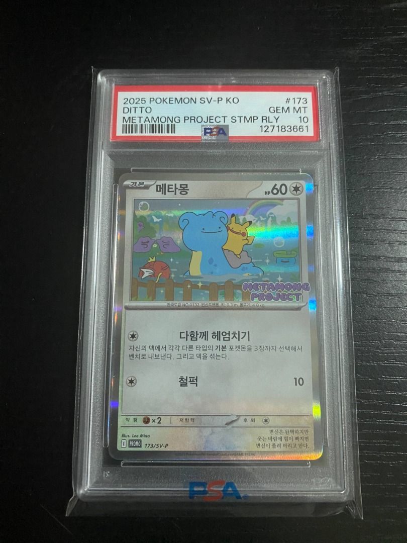 psa-10-psa10-korean-ditto-metamong-project-stamped-lapras-pikachu-promo