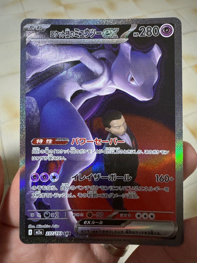 Great Rockets Mewtwo Team rockets mewtwo ex SAR 237, Hobbies & Toys, Toys & Games on Carousell
