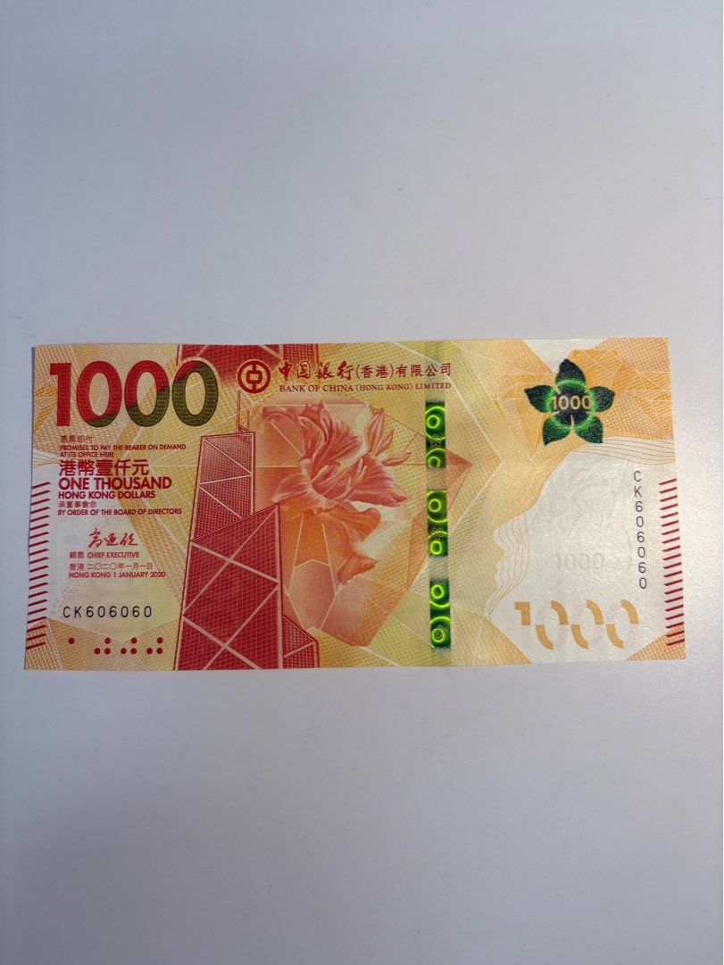 香港中國銀行1000港元紙幣(靚號碼), 興趣及遊戲, 收藏品及紀念品, 錢幣- Carousell
