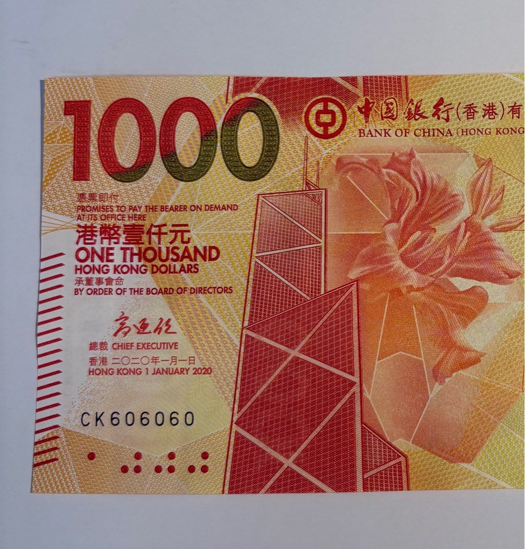 香港中國銀行1000港元紙幣(靚號碼), 興趣及遊戲, 收藏品及紀念品, 錢幣- Carousell