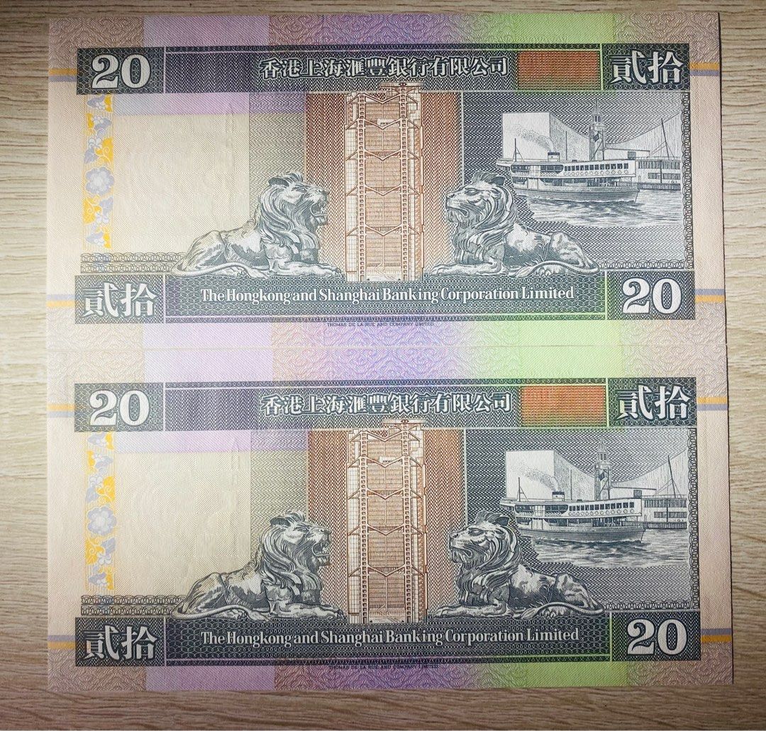 1993年香港上海滙豐銀行HSBC $20 全新港元紙幣同冠靚号碼3條888頭, 興趣及遊戲, 收藏品及紀念品, 錢幣- Carousell