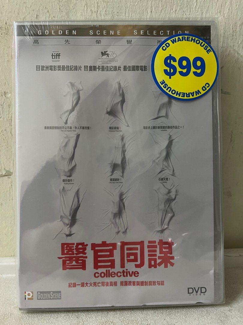 全新🎬 電影《 醫官同謀》DVD ｛ 英,羅馬尼亞語發音/中英字幕｝, 興趣及遊戲, 音樂、樂器& 配件, 音樂與媒體- CD 及DVD -  Carousell