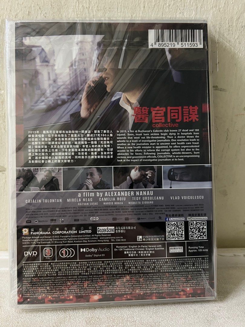 全新🎬 電影《 醫官同謀》DVD ｛ 英,羅馬尼亞語發音/中英字幕｝, 興趣及遊戲, 音樂、樂器& 配件, 音樂與媒體- CD 及DVD -  Carousell