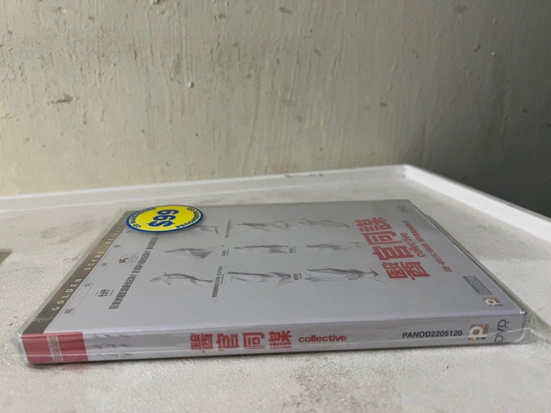 全新🎬 電影《 醫官同謀》DVD ｛ 英,羅馬尼亞語發音/中英字幕｝, 興趣及遊戲, 音樂、樂器& 配件, 音樂與媒體- CD 及DVD -  Carousell