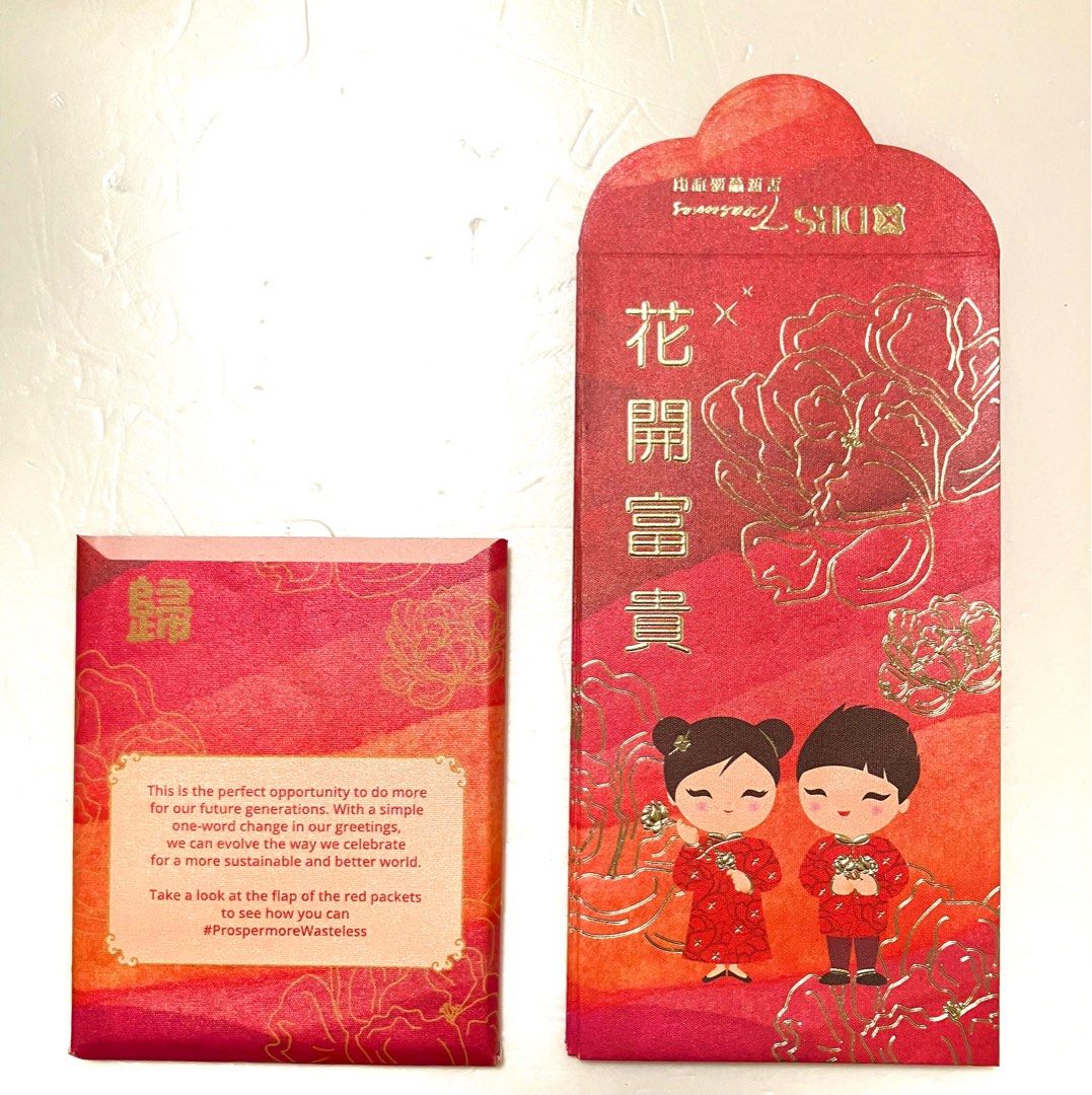 DBS星展銀行豐盛理財男仔女仔利是封一包8個, 興趣及遊戲, 手作＆自家設計, 文具及工藝- 節日佈置及裝飾- Carousell