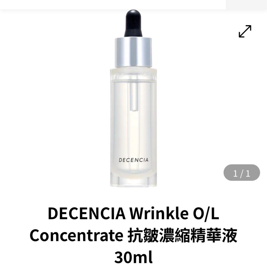 DECENCIA Wrinkle DECENCIA WRINKLEO/L O⁄L Concentrate 抗皺濃縮精華