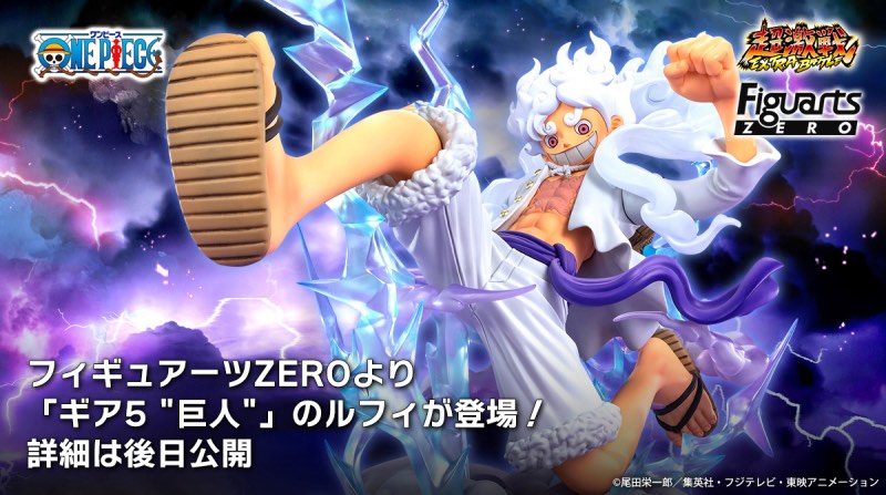 Figuarts ZERO One Piece Gear 5 Luffy 路飛五檔 巨人, 興趣及遊戲, 玩具 & 遊戲類 - Carousell