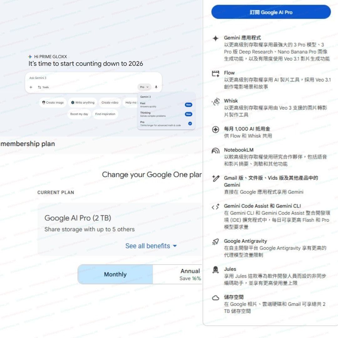 Google AI Pro Gemini Ai pro 一年 Gemini pro google one gemini 3 pro nano ...