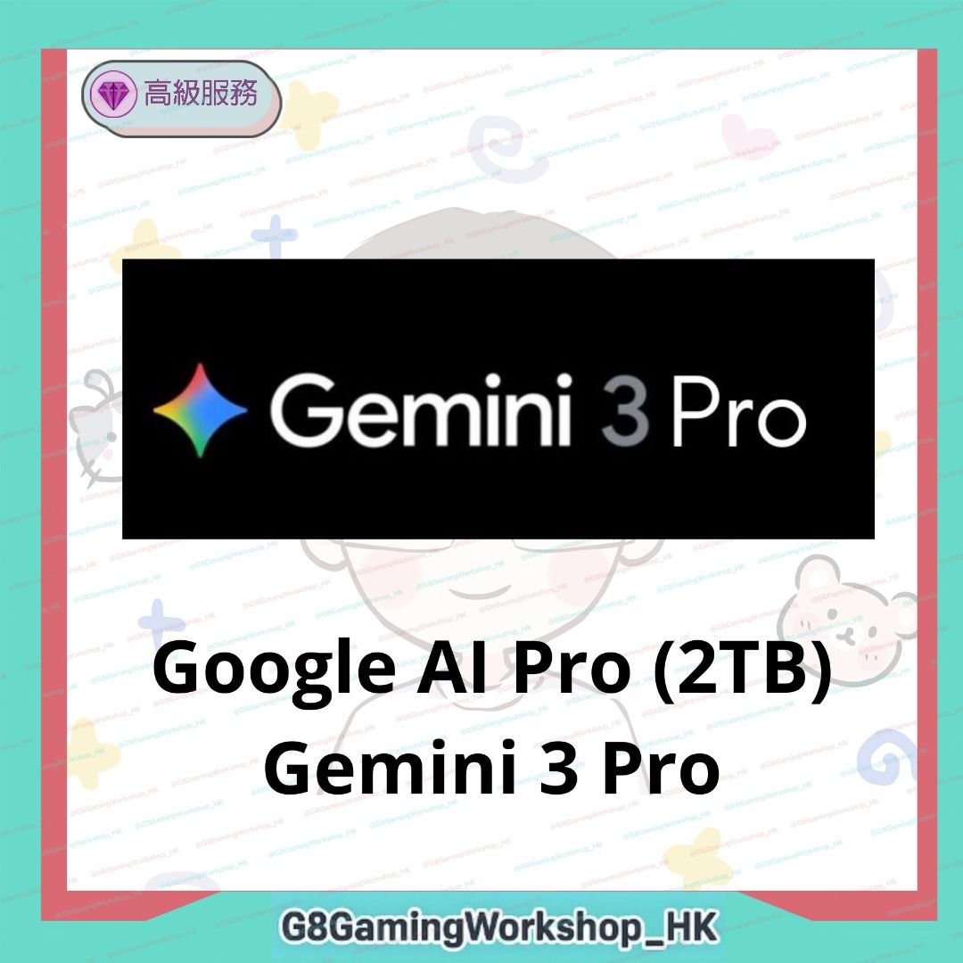 Google AI Pro Gemini Ai pro 一年 Gemini pro google one gemini 3 pro nano ...
