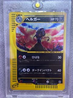 PSA8 1ST ホロ ヘルガー HOUNDOOM ひばな ダークインパクト PSA8 1ST ホロ ヘルガー HOUNDOOM ひばな ダークインパクト PSA8 1ST