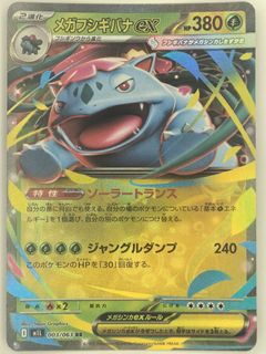 (Category: ) located in . Submitted by toysconnection (Listing ID 1412655149, Image 1). Description: .