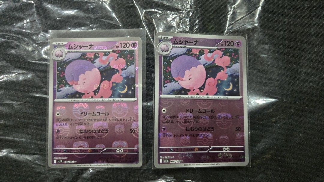 musharna pokemon card Musharna - 122/264 - Uncommon - Sword & Shield