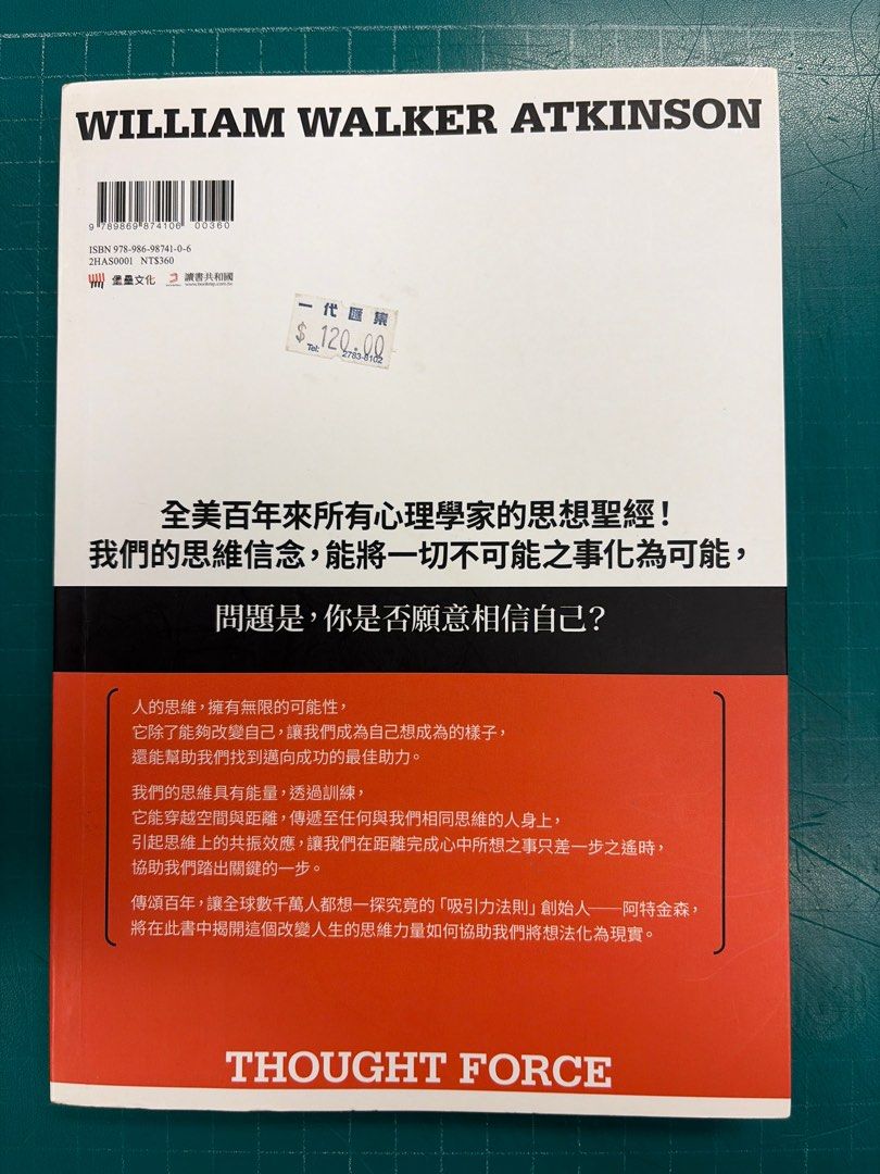 Thought Force 力量相信, 興趣及遊戲, 書本& 文具, 小說及非小說- Carousell