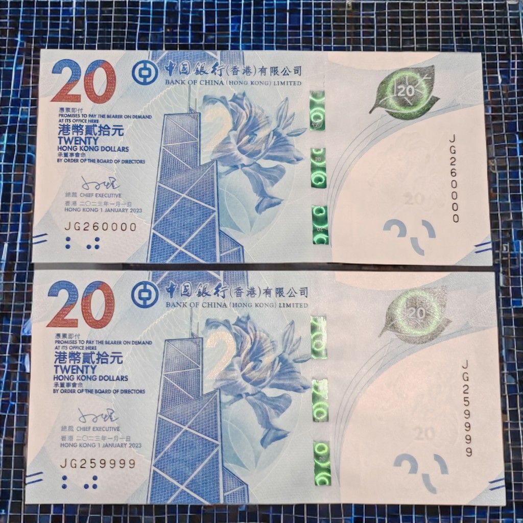 香港中國銀行20元紙幣, 興趣及遊戲, 收藏品及紀念品, 錢幣- Carousell