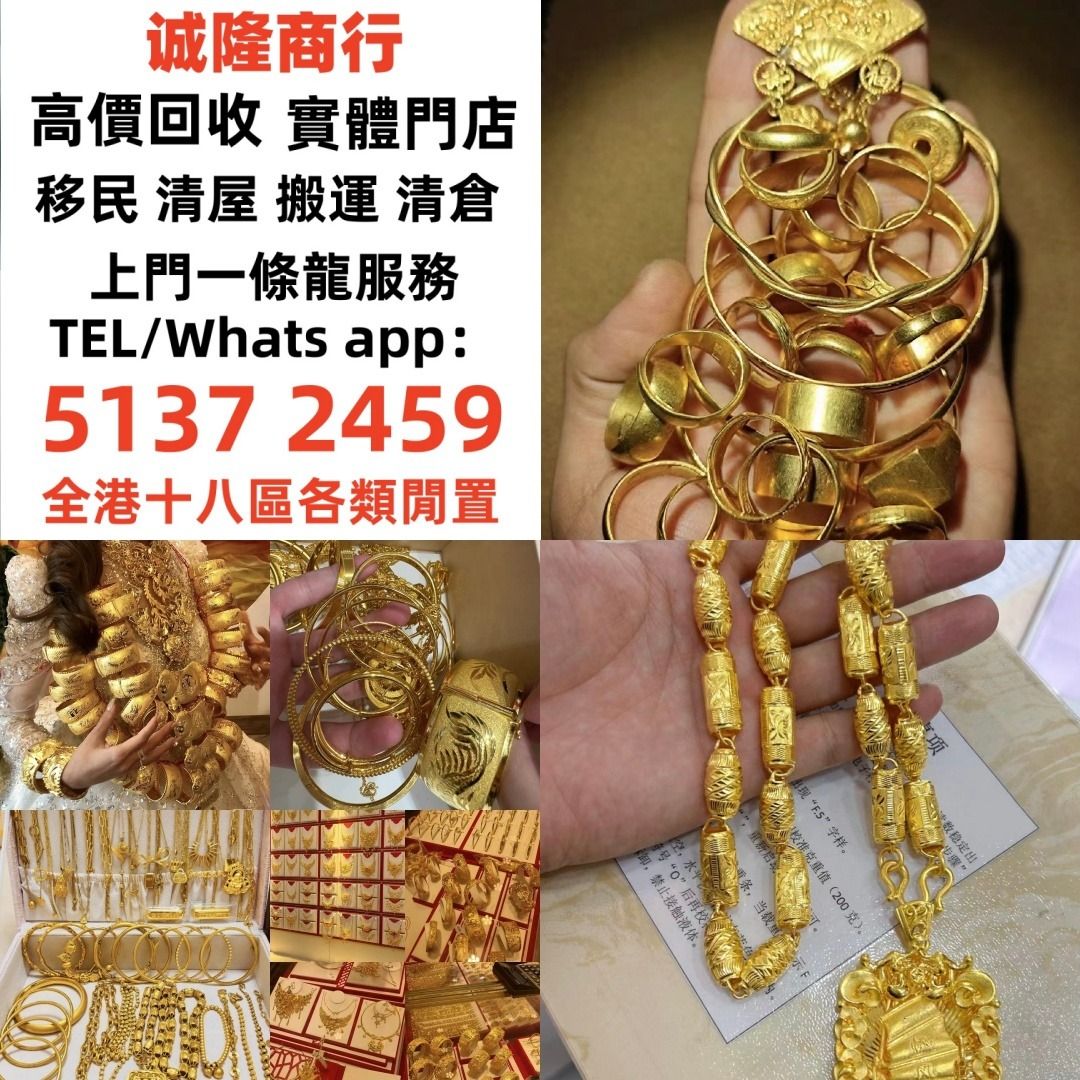 黃金首飾黃金珠寶足金9999 K金白金金條金磚金鏈黃金手鏈戒指黃金首飾等，歡迎咨詢~~免費上門。, 女裝, 飾物及配件, 吊飾- Carousell