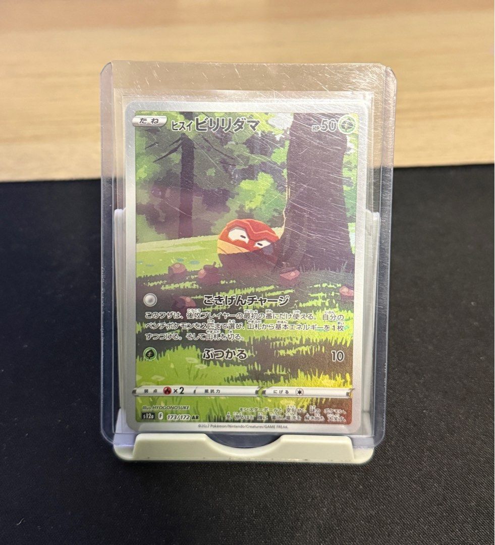 AR Hisuian Voltorb #173, Hobbies & Toys, Toys & Games on Carousell