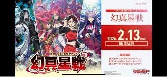 bt13 booster box carton Cardfight vanguard DZ Booster Set 13: Parallactic Clash dz-bt13, Toys & Collectibles, Trading Cards, Card Boxes & Cases on Carousell Look forward to new units such as Kanami Ishikawas Great Magic Caster of Eternity Cardfight Vanguard - Catastrophic Outbreak