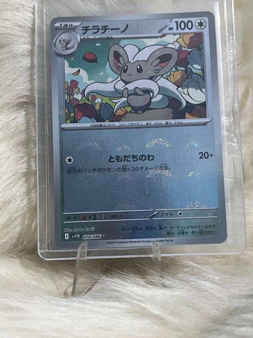 Pokemon Card Chinchou 078/086 U (Category: Raw Singles) located in Manila. Submitted by tabalmico85463 (Listing ID 1412743619, Image 1). Description: - Chinchou Pokemon Card - HP: 100 - Card Number: 078/086 U - Attack: "ともだちのわ" (Adds 20 damage per benched Pokemon) - From the 2023 Pokemon set.
