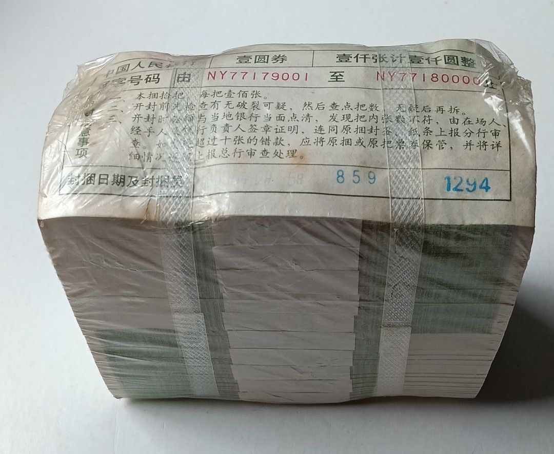 第五版人民幣1元（1999年兩冠）原捆1000張UNC，紙邊有黃（NY77171001-2000）, 興趣及遊戲, 收藏品及紀念品, 錢幣-  Carousell