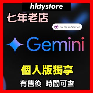 Gemini ai 出售| 網上購買100+ 件Gemini ai | Carousell Hong Kong