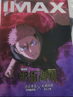 Jujutsu Kaisen JJK Singapore exclusive IMAX A3 poster Itadori Yuuji ...