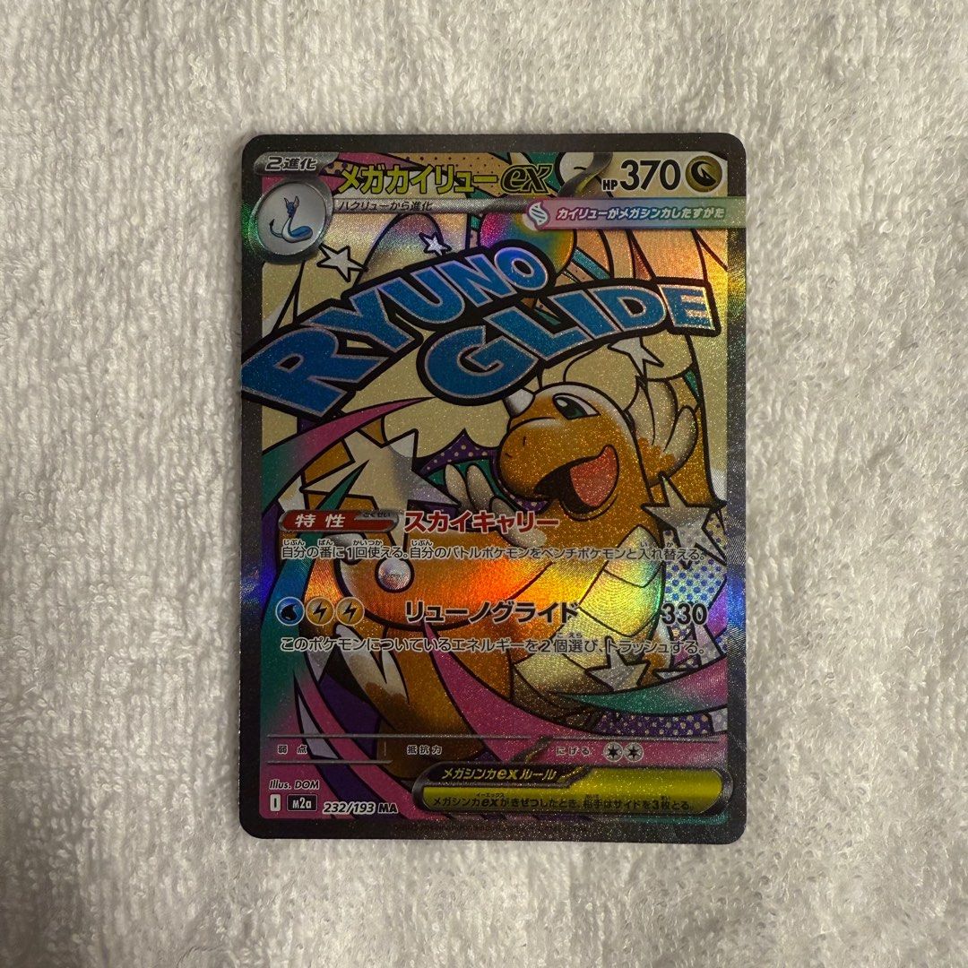 thumbnail image 2 of Mega Dragonite Ex MA 232/193 - Mega Dream Ex - Pokemon Card Japanese - Holo Full Art 2 of 4