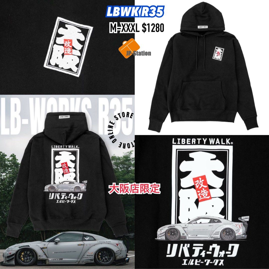 日本代購大阪限定🇯🇵改裝車名宿LBWK🚗Liberty Walk Osaka Rectangle