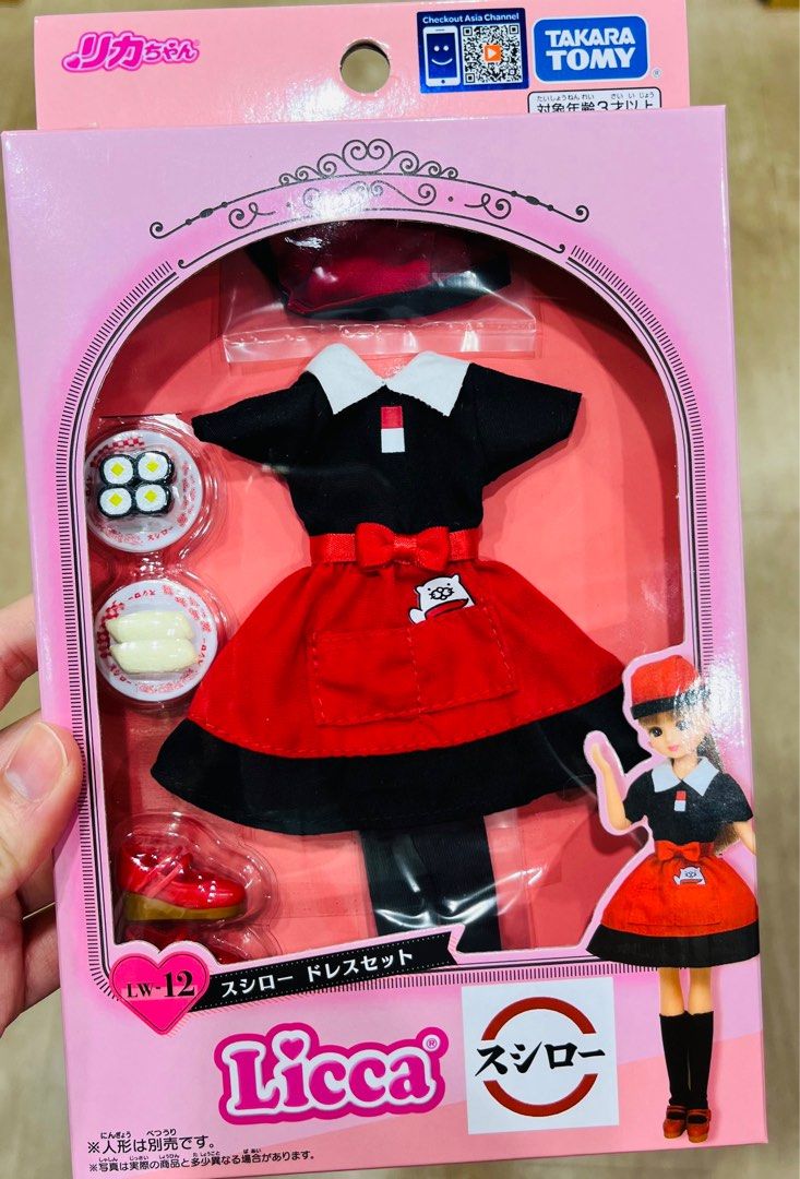 現貨🍣👗日本🇯🇵正版 Licca公仔衫 壽司郎制服套裝 潮流服飾 連身裙鞋子套裝 微景玩具 娃娃服飾 換衫公仔 娃娃衫 角色扮演 兒童玩具 生日禮物 聖誕節禮物 新年禮物 收藏珍藏 TAKARA TOMY FASHION GIRL DRESS UP FIGURE DOLL TOY BIRTHDAY CHRISTMAS GIFT BOX SET （分類：兒童玩具）位於 Hong Kong。 由 swroom 提交（商品編號 1407998686，圖片 1）。簡介： 👗 $250 套 , 全新未開封 🎁銷情迅速請早訂購，售完即止‼️ 🛍更多卡通精品玩具FOLLOW US ： carousell.com/swroom 📥INBOX 購買請提供以下資料 ： ▫️ 件數 ▫️付款方式 : PAYME / FPS / ALIPAYHK ▫️郵寄方式： 📮 $10 up 本地平郵 ( 一般情況 3-4 工作天寄出 ) 📦 SF順豐到付 ( 一般情況 2-3 工作天寄出 ) ❌ 不設