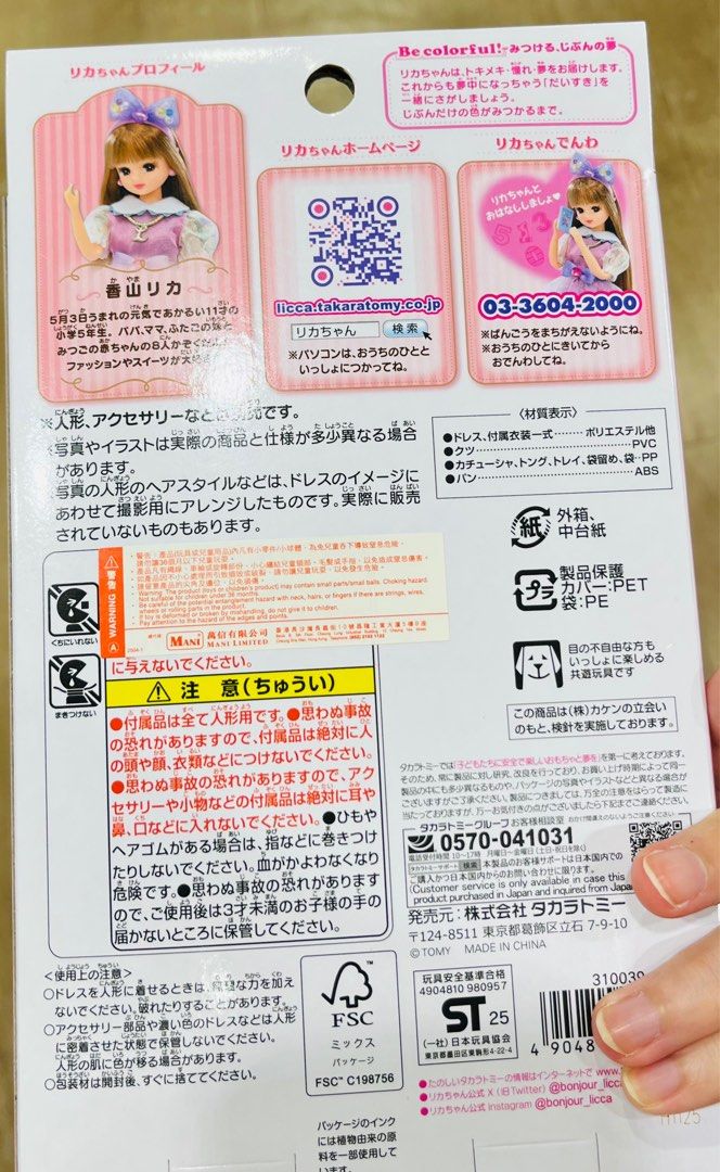 現貨🐱👩‍🍳🥐日本🇯🇵正版 Licca公仔衫 貓仔麵包店制服套裝 潮流服飾 連身裙鞋子頭箍頭飾套裝 微景玩具 娃娃服飾 娃娃衫 換衫公仔 角色扮演 兒童玩具 生日禮物 聖誕節禮物 新年禮物 收藏珍藏 TAKARA TOMY CAT BAKERY FASHION GIRL DRESS UP FIGURE DOLL TOY BIRTHDAY CHRISTMAS GIFT BOX SET （分類：嬰兒及小童流行時尚）位於 Hong Kong。 由 swroom 提交（商品編號 1407999410，圖片 2）。簡介： 👗 $250 套 , 全新未開封 🎁銷情迅速請早訂購，售完即止‼️ 🛍更多卡通精品玩具FOLLOW US ： carousell.com/swroom 📥INBOX 購買請提供以下資料 ： ▫️ 件數 ▫️付款方式 : PAYME / FPS / ALIPAYHK ▫️郵寄方式： 📮 $10 up 本地平郵 ( 一般情況 3-4 工作天寄出 ) 📦 SF順
