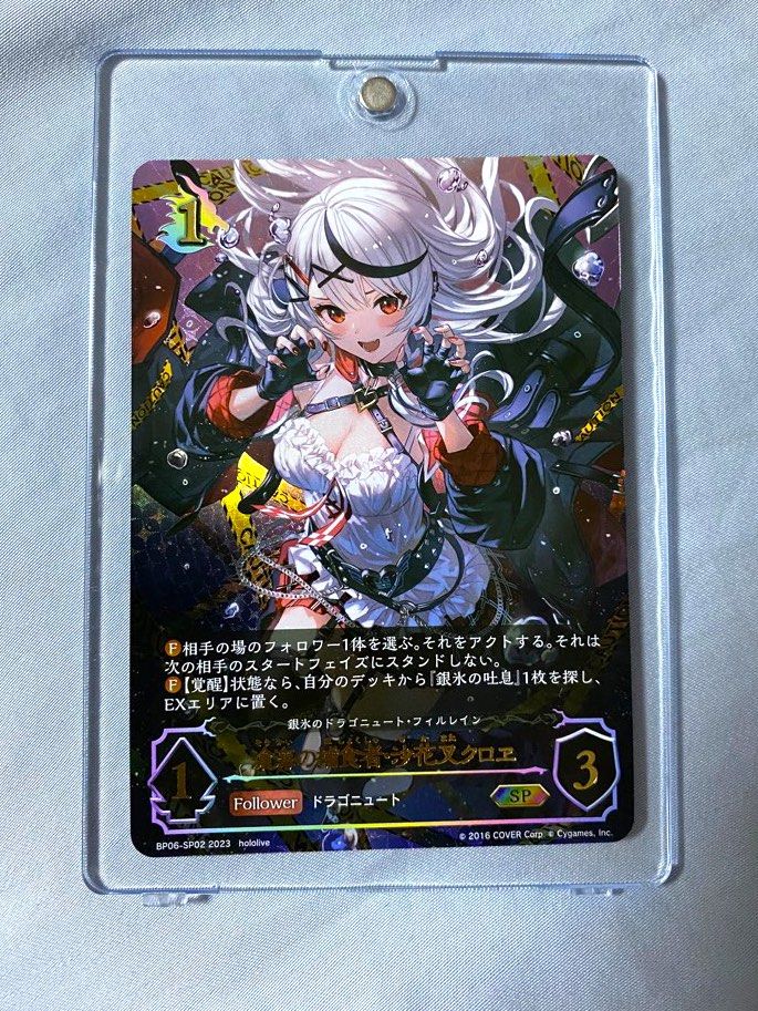 沙花叉」の激安通販 | magi エボルヴ 滄海の捕食者・沙花叉