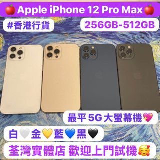 1,000+ 件Iphone 12 pro max 256出售| iPhone 12 系列| Carousell Hong