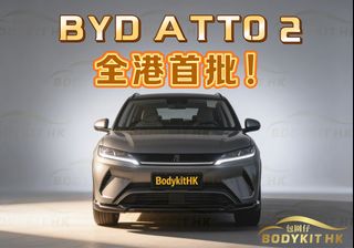 （分類：）位於 。 由 bodykit_hk 提交（商品編號 1408070827，圖片 1）。簡介： 。