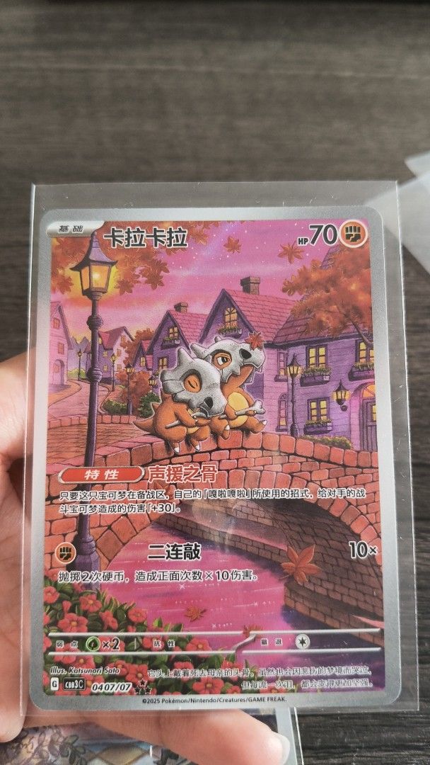 Pokemon Card Gek volume 3- Cubone AR, Hobbies & Toys, Toys & Games on ...
