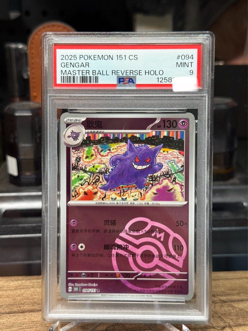 master ball pokemon card 151 Meowth C 052/165 sv2a "Master Ball" Rev Holo 2023 Jap Great American Sports Cards Geodude Master Ball - Pokemon