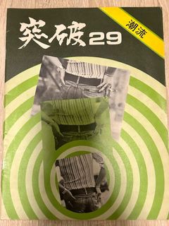 （分類：）位於 。 由 booksreading 提交（商品編號 1408237700，圖片 1）。簡介： 。