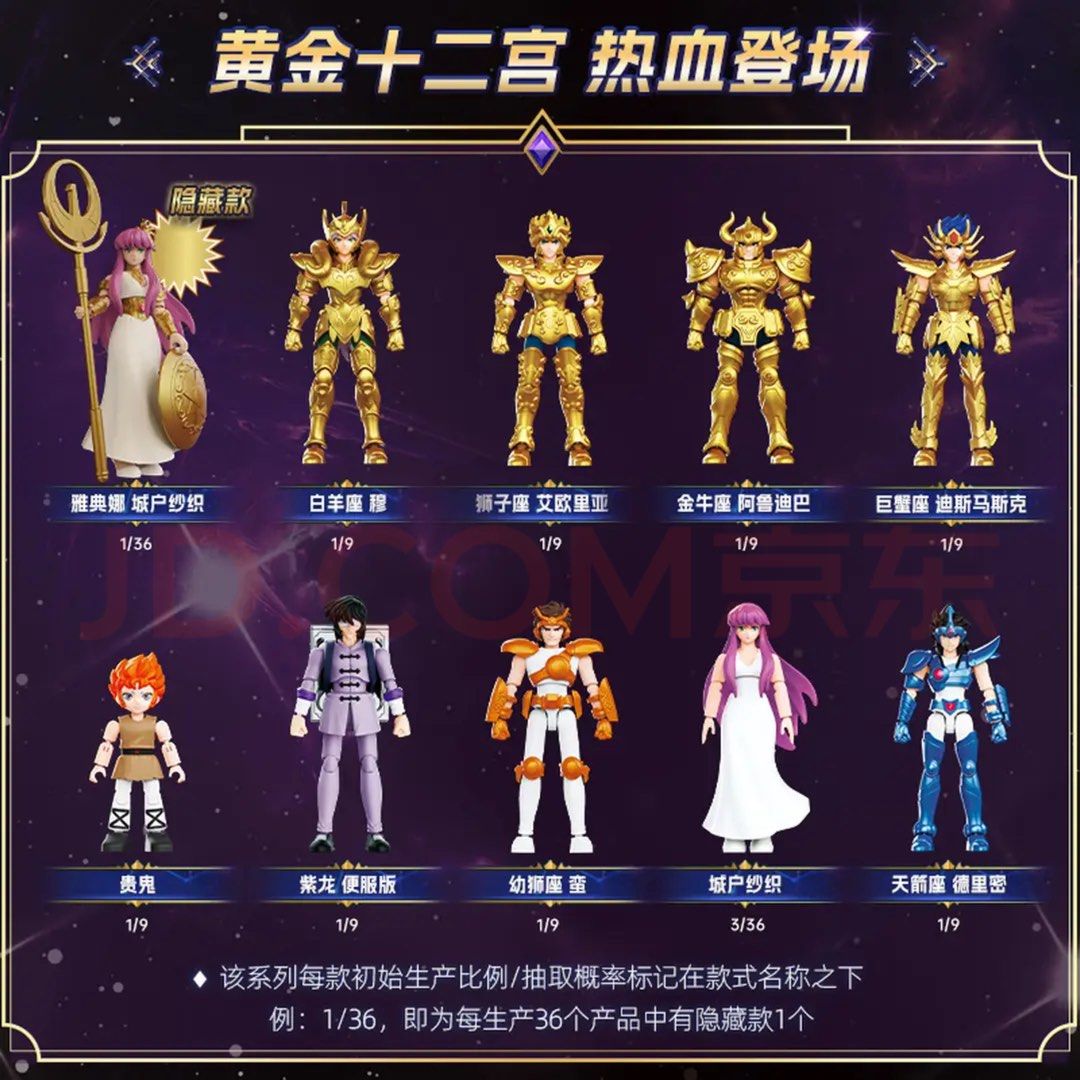 布魯可聖鬥士星矢群星版第三彈, 興趣及遊戲, 玩具& 遊戲類- Carousell