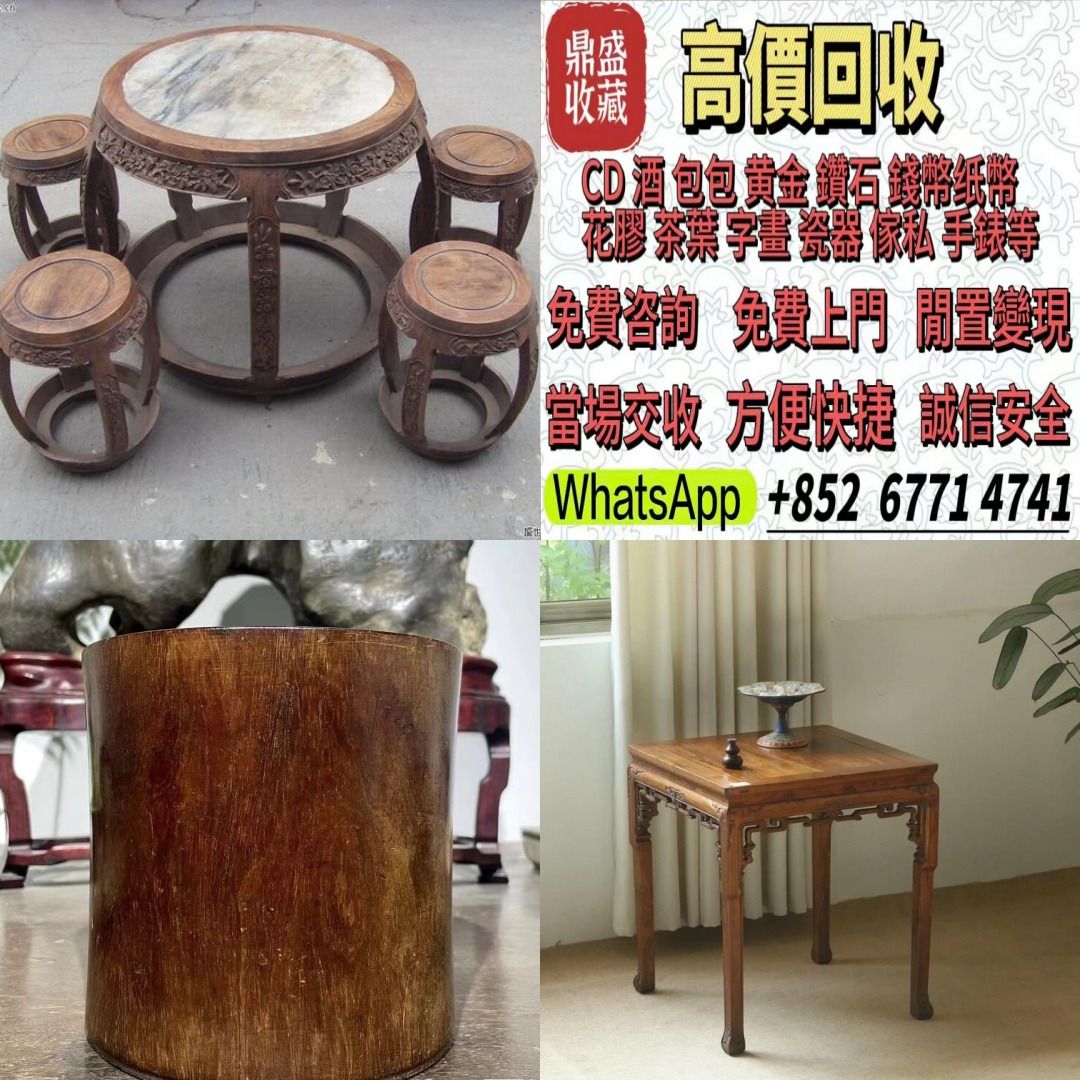 【鼎盛收藏】傢私 傢俬 清朝 民國酸枝椅、扶手椅、長凳、八仙台、圓台、黃花梨、 紫檀 古董酸枝 酸枝傢俬 古董紅木 烏木傢俬等等各種古董家俬 ...