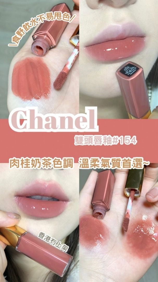 Melted Honey Chanel Caramel Lip Gloss Chanel Always Brilliant