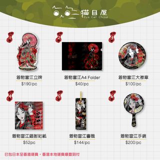 （分類：）位於 。 由 eyecatching.jp 提交（商品編號 1408224987，圖片 1）。簡介： 。