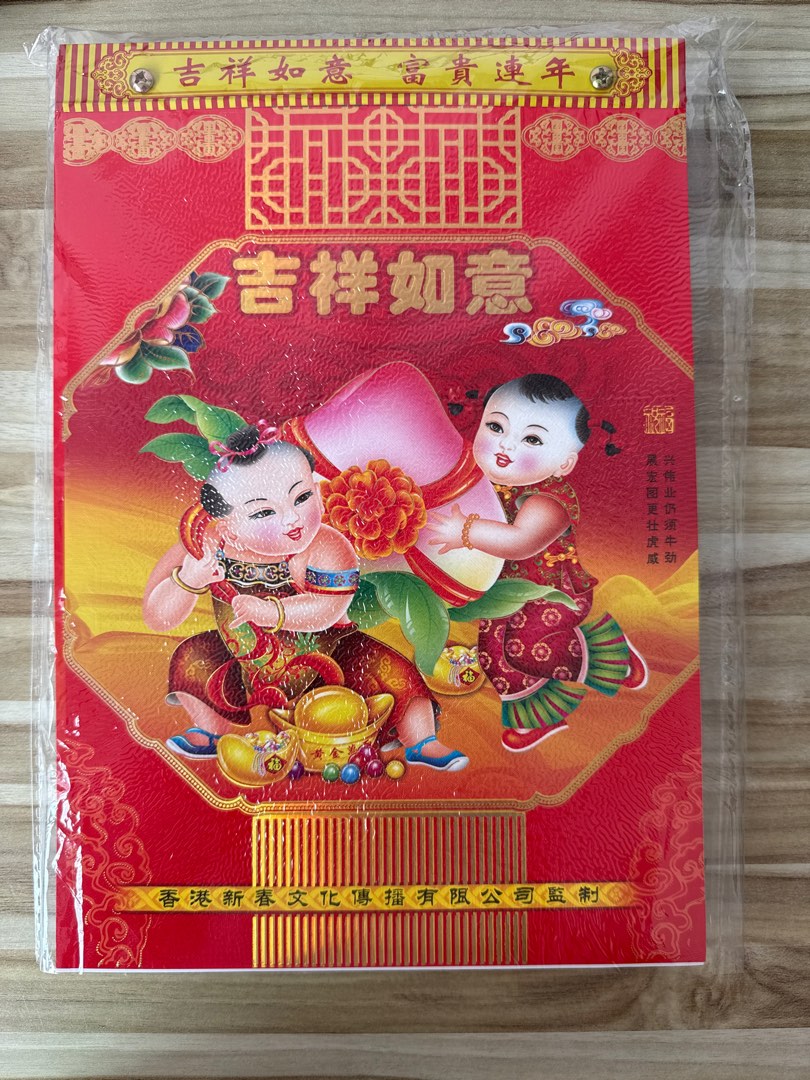 Chinese Lunar Calendar 2026 Brand New Hobbies Toys Stationery