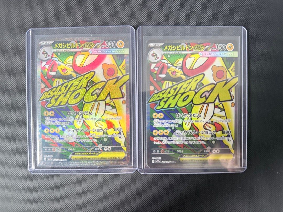 一番人気物 Eelektross Mega 日本語カード #225 ex EELEKTROSS MEGA ex