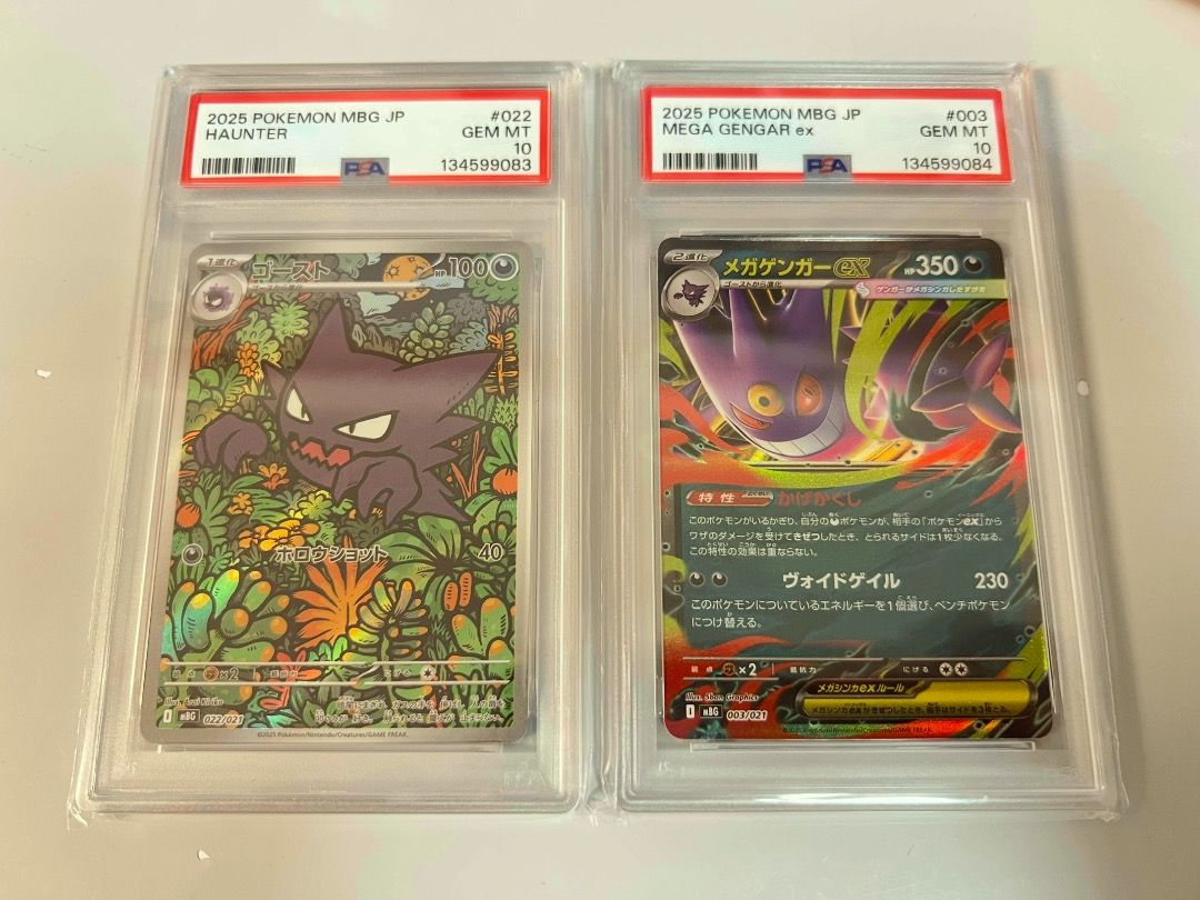 psa10 2025 Pokémon MBG JP Haunter & Mega Gengar 卡牌耿鬼連號, 興趣