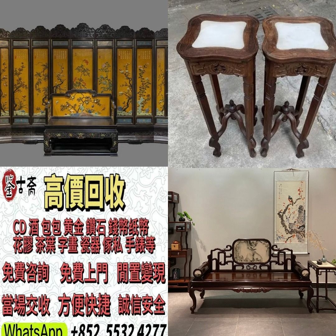 【鑒古斎】傢私 傢俬 清朝 民國酸枝椅、扶手椅、長凳、八仙台、圓台、黃花梨、 紫檀 古董酸枝 酸枝傢俬 古董紅木 烏木傢俬等等各種古董家俬 ...