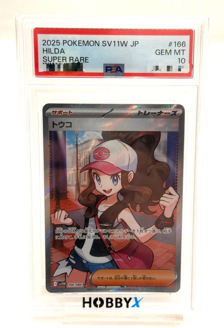 日版] Pokemon Card PTCG 鬥子2025 Pokemon SV11W JP 166/86 Hilda
