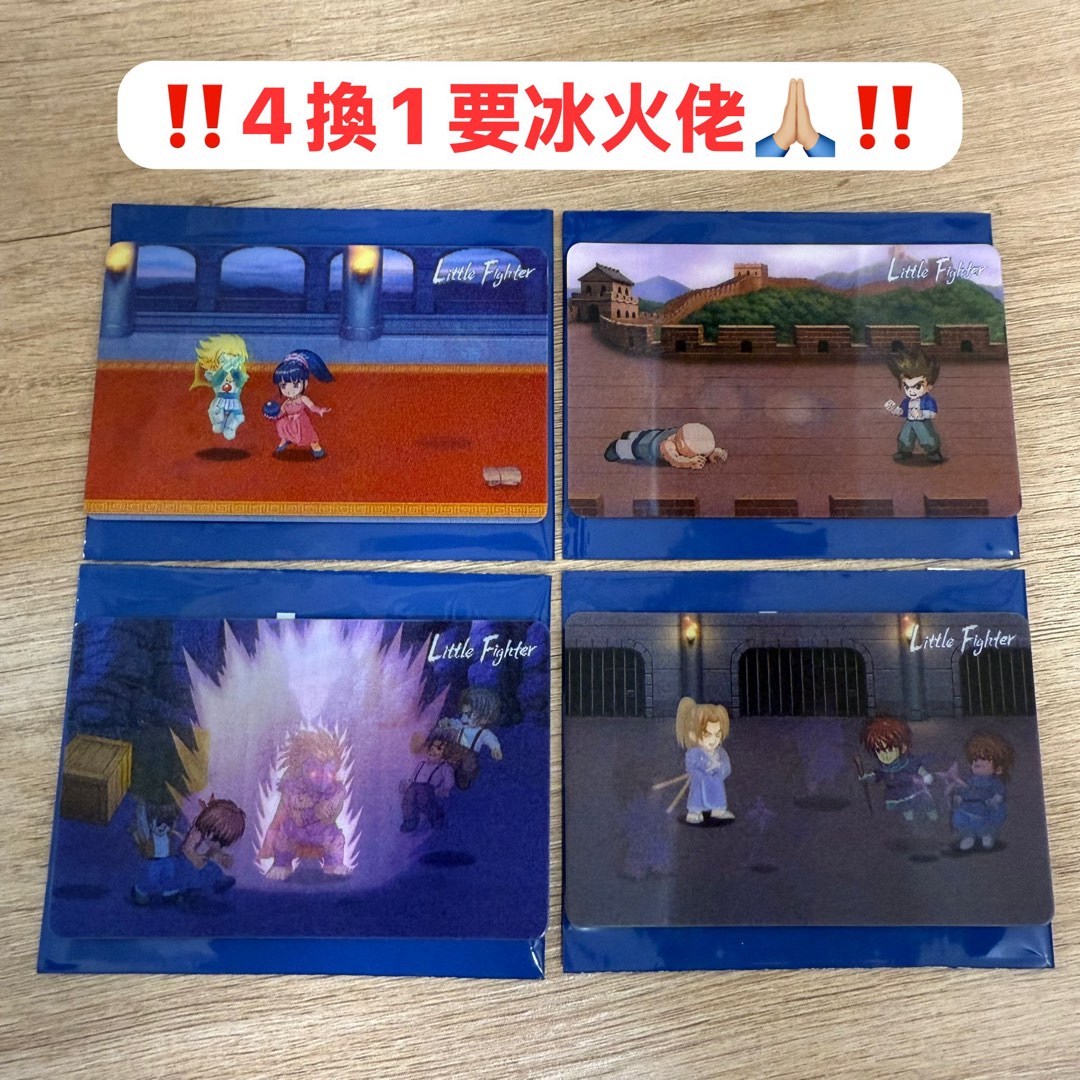 壽司郎 Sushiro 小朋友齊打交 Little Fighter 變幻收藏卡 4換1 想換冰火佬, 興趣及遊戲, 玩具 & 遊戲類 ...