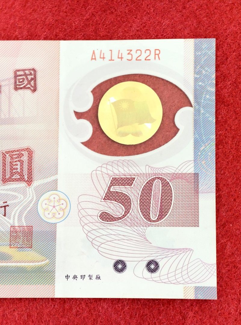 🇹🇼 Taiwan NT$50 Commemorative Banknote 台湾这款五拾圆（50 元）新台币纪念钞发行年份是：👉 民国88  年（1999 年） 🌟A 414322 R🌟❗A❗, Hobbies & Toys, Memorabilia & Collectibles,  Currency on Carousell