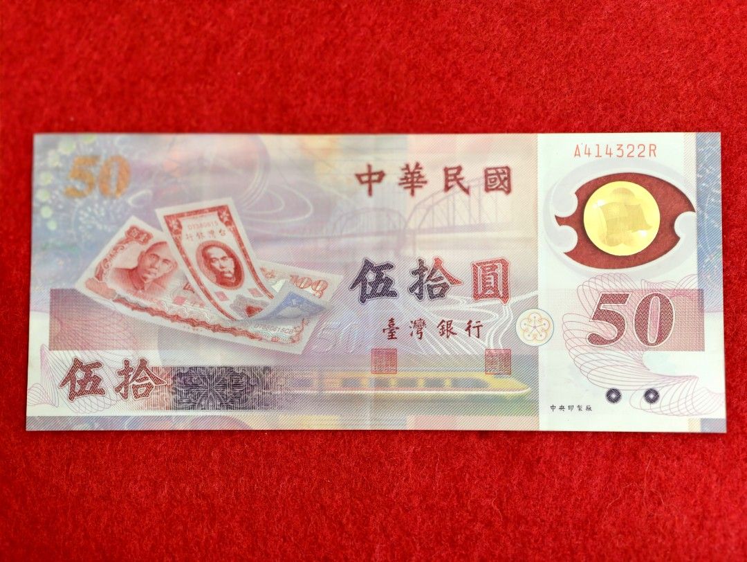 🇹🇼 Taiwan NT$50 Commemorative Banknote 台湾这款五拾圆（50 元）新台币纪念钞发行年份是：👉 民国88  年（1999 年） 🌟A 414322 R🌟❗A❗, Hobbies & Toys, Memorabilia & Collectibles,  Currency on Carousell