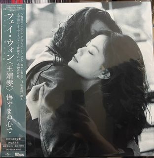 王菲執迷不悔出售| 音樂與媒體- 黑膠碟| Carousell Hong Kong