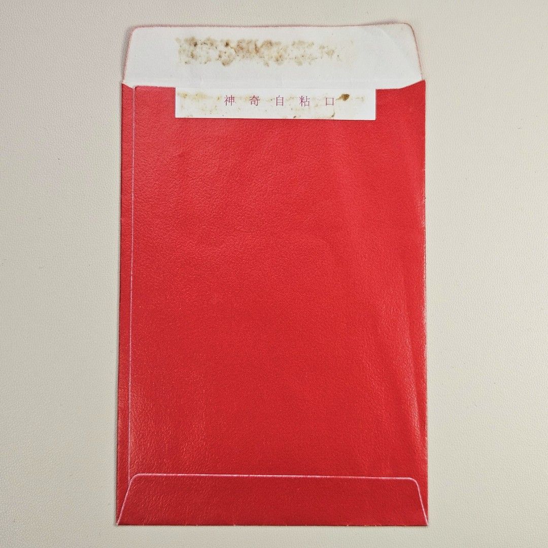 金漆福字 利是封 1個 (華富邨) （分類：郵票及印刷品）位於 Hong Kong。 由 terenceho61883 提交（商品編號 1408686431，圖片 2）。簡介： ▶️數十年前收藏至今, 全新未用, 自粘膠有老化變黃, 介意勿拍。 ● 接受AlipayHK / Payme 付款。 ● 物品在順豐站寄出, 運費到付, 不包風險。 ⛔️ 不會面交, 不會平郵。(郵局太遠不便) ● 晚上6-8pm 寄出, 趕收件或急用勿拍。。