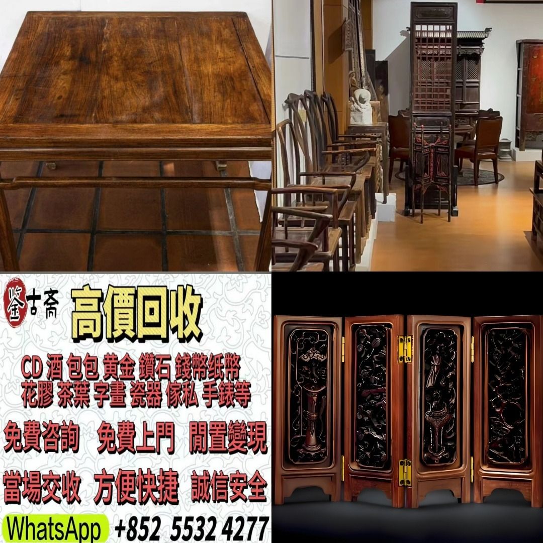 【鑒古斎】傢私 傢俬 清朝 民國酸枝椅、扶手椅、長凳、八仙台、圓台、黃花梨、 紫檀 古董酸枝 酸枝傢俬 古董紅木 烏木傢俬等等各種古董家俬 ...